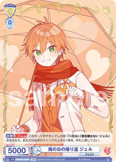 On the way home on a rainy day gel (SPR) — alternate art