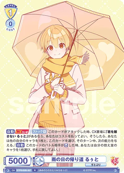 Ruto on the way home on a rainy day (R) — alternate art