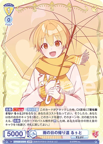 Ruto on the way home on a rainy day