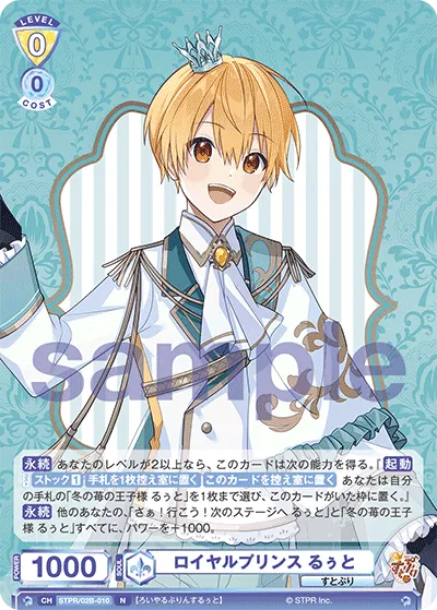 Royal Prince Ruto (N) — alternate art