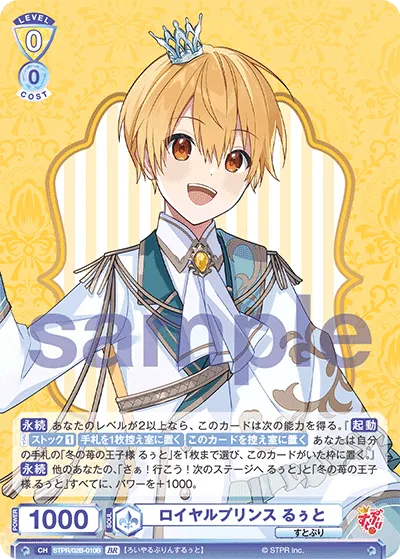 Royal Prince Ruto