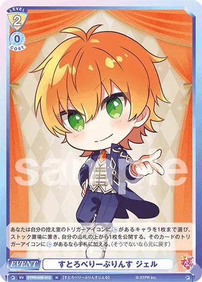 Strawberry Prince Gel