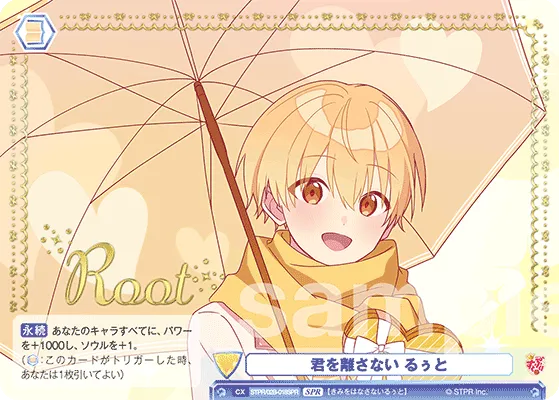 I won't let you go Ruto (SPR) — alternate art