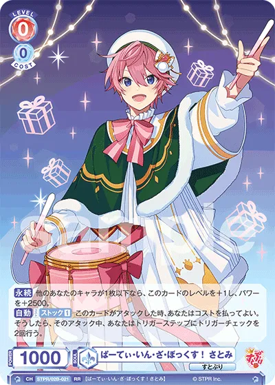 Party in the box! Satomi (RR) — alternate art