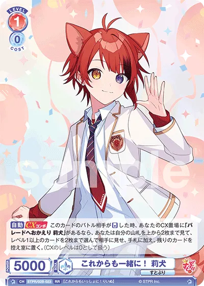 Let's continue together! Rinu (RR) — alternate art