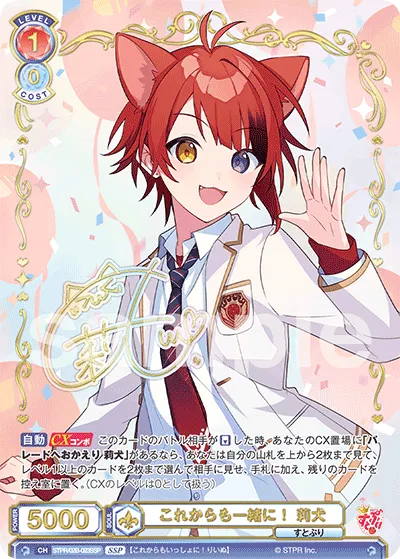 Let's continue together! Rinu