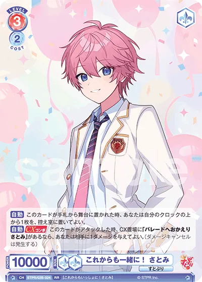 Let's continue together! Satomi (RR) — alternate art
