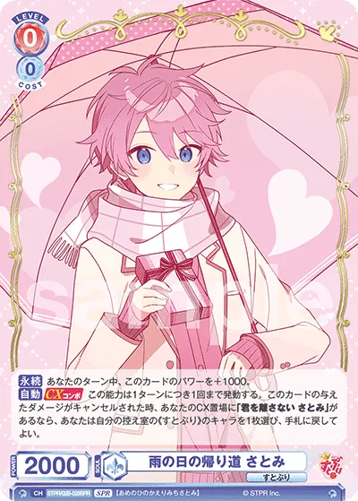 On the way home on a rainy day Satomi (SPR) — alternate art