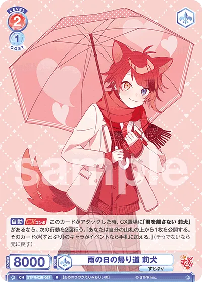 On the way home on a rainy day Rinu
