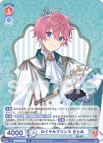Royal Prince Satomi