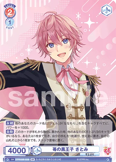 Strawberry Black Prince Satomi (BR) — alternate art