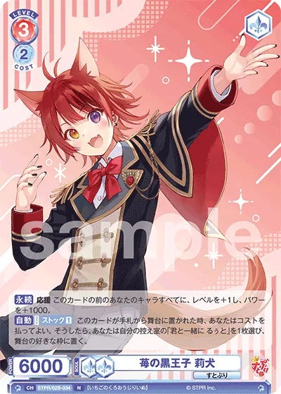 Strawberry Black Prince Rinu
