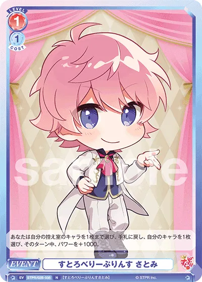 Strawberry Prince Satomi