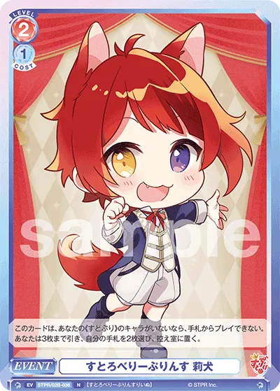 Strawberry Prince Ri Inu