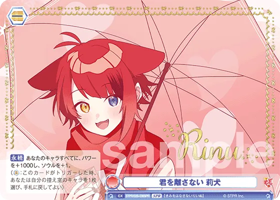 I won't let you go Rinu