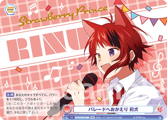 Welcome back to the parade Ri Inu (BR) — alternate art