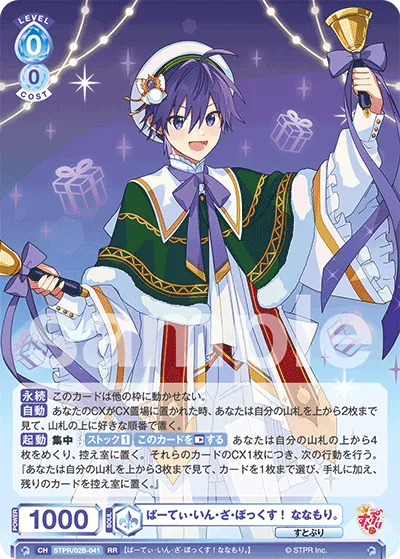 Party in the box! Nanamori. (RR) — alternate art