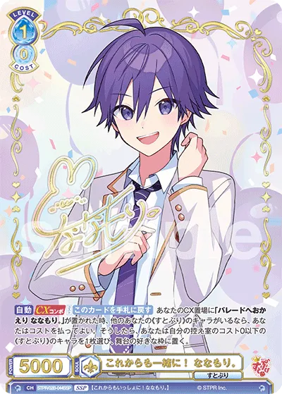 Let's continue together! Nanamori. (SSP) — alternate art