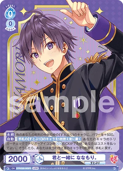 Nanamori with you. (SPR) — alternate art