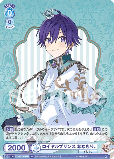Royal Prince Nanamori.