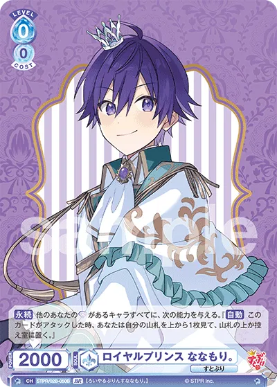 Royal Prince Nanamori. (BR) — alternate art