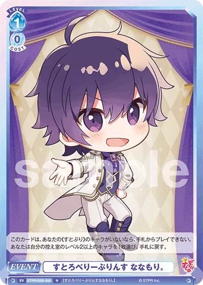 Strawberry Prince Nanamori.