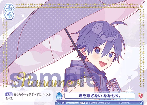 Nanamori won't let you go. (SPR) — alternate art