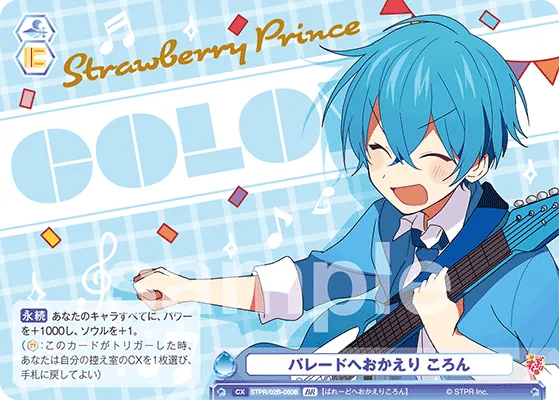 Welcome back to the parade Koron (BR) — alternate art