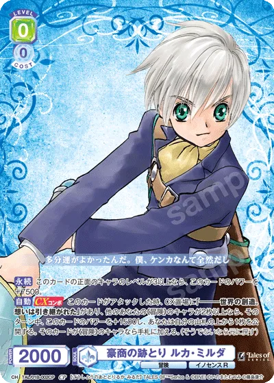 Luca Milda, heir of a wealthy merchant