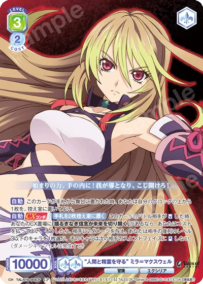 “Protecting humans and spirits” Milla Maxwell