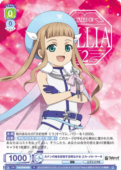 El Mel Mata, an active girl aiming for the land of Canaan