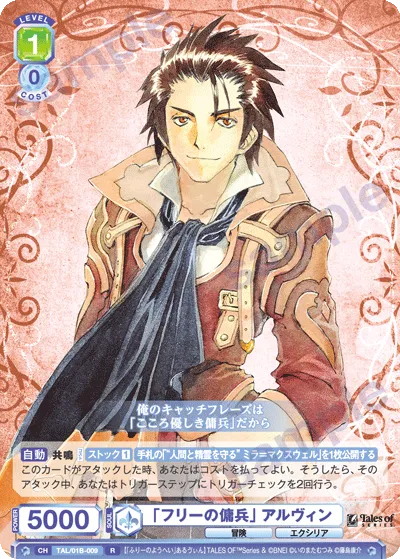 "Free Mercenary" Alvin
