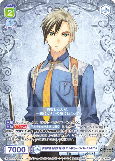 Ludger Will Krusnik, a young man who carries a large amount of debt