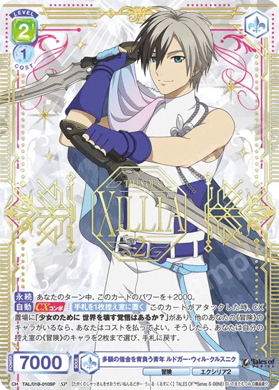 Ludger Will Krusnik, a young man who carries a large amount of debt
