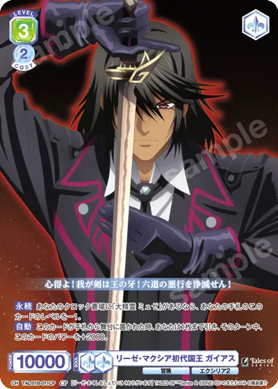Liese Maxia's first king Gaius