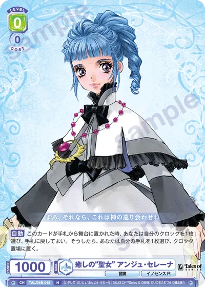 Healing “Saint” Ange Serena