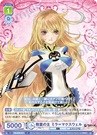 Spirit Lord Mira Maxwell
