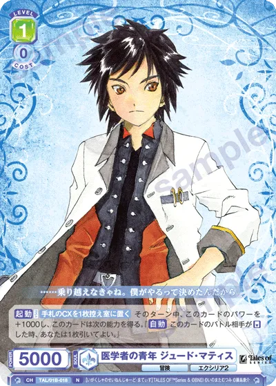 Young Medical Scientist Jude Mathis
