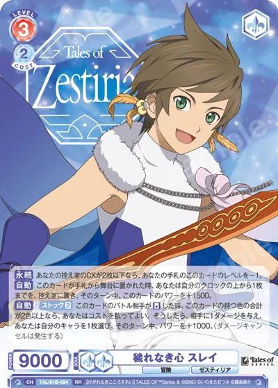 Pure Heart Sorey