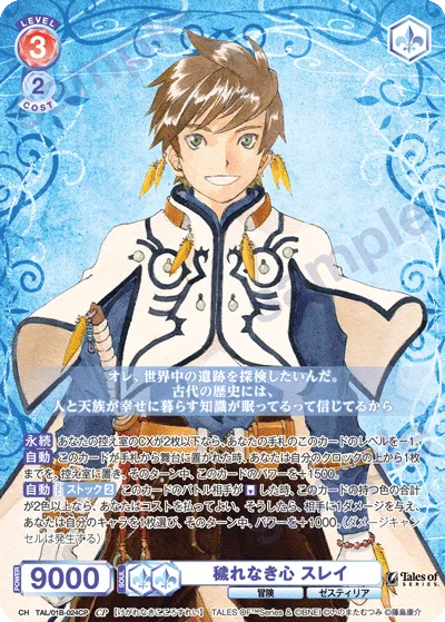Pure Heart Sorey