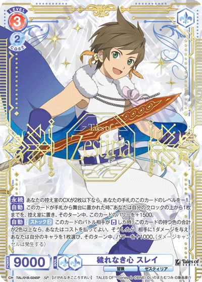 Pure Heart Sorey