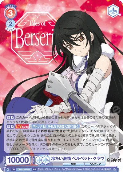 Cold Passion Velvet Crow
