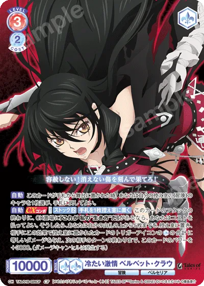 Cold Passion Velvet Crow