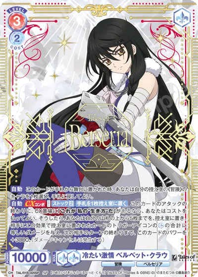 Cold Passion Velvet Crow