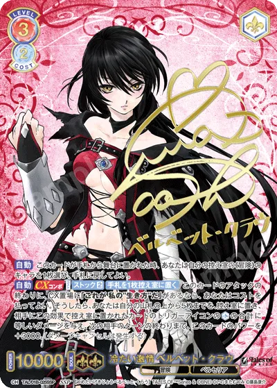 Cold Passion Velvet Crow