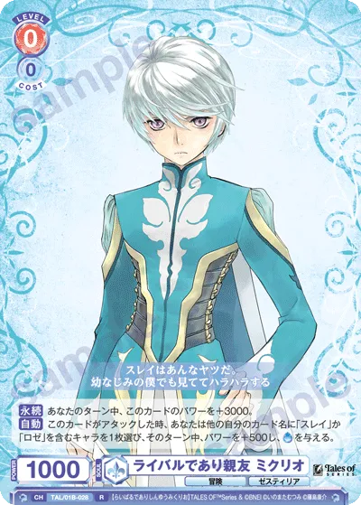 Rival and Friend Mikleo