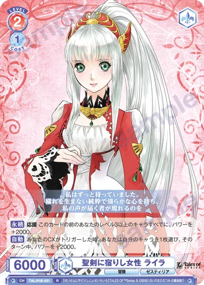 Lyra, the woman residing in the holy sword