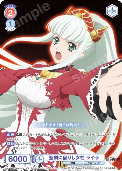 Lyra, the woman residing in the holy sword