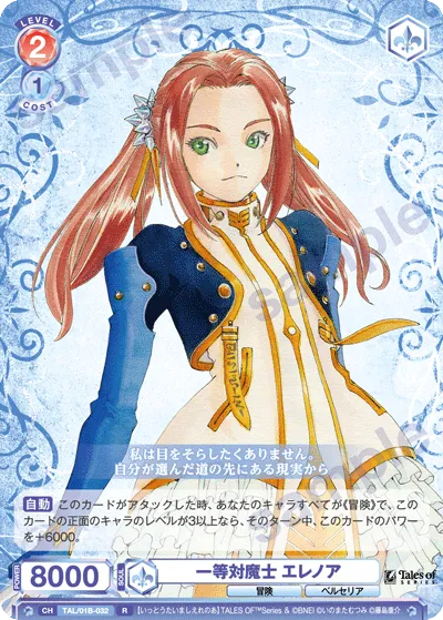 First Class Magician Eleanor