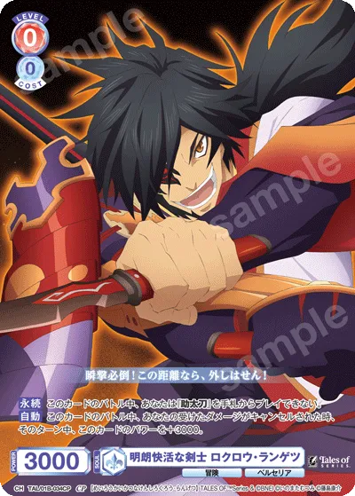 Bright and cheerful swordsman Rokurou Langetsu